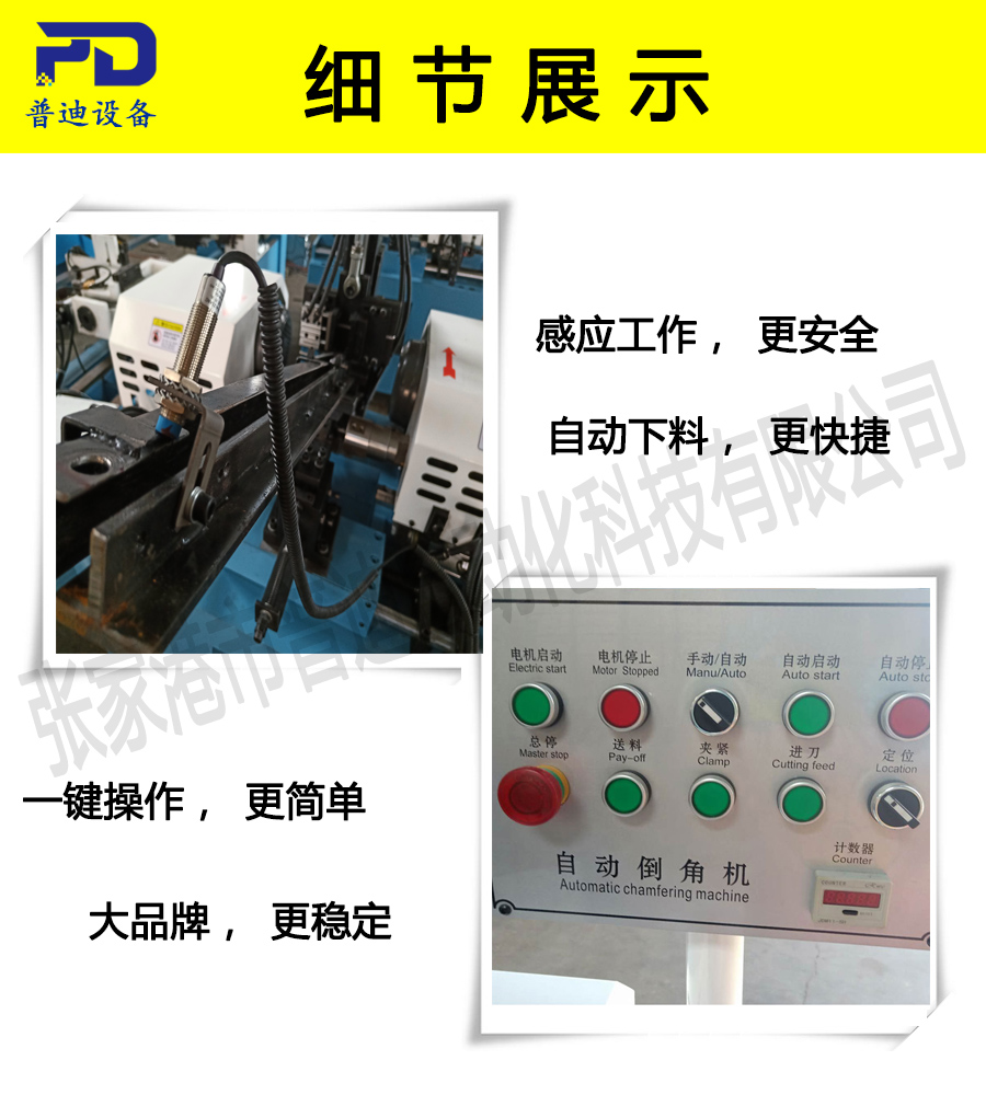 普迪雙頭30氣動