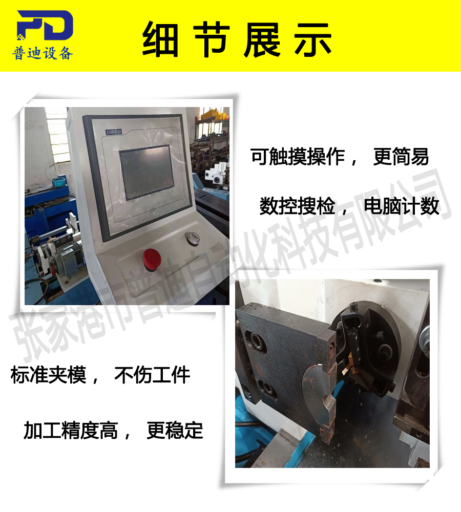 普迪雙頭80倒角機