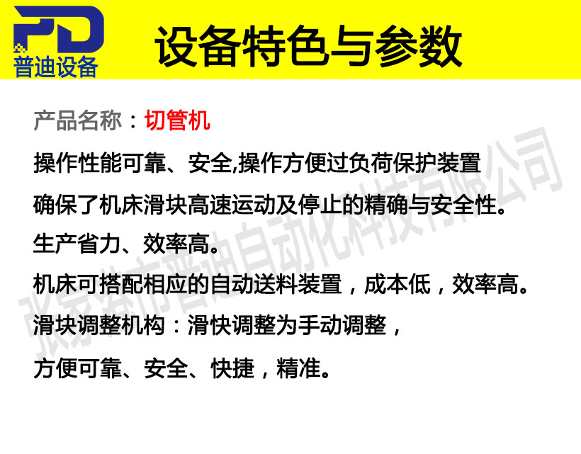 普迪275手動切管機