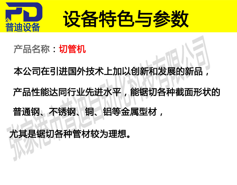普迪275手動切管機