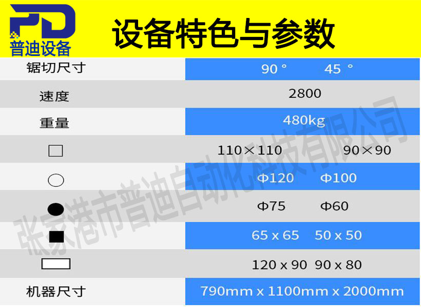 普迪350半自動切管機(jī)