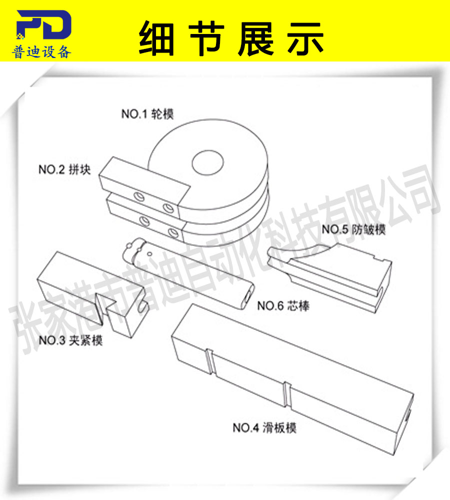 普迪全自動彎管機63