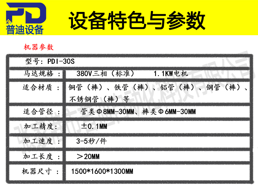 普迪雙頭30氣動