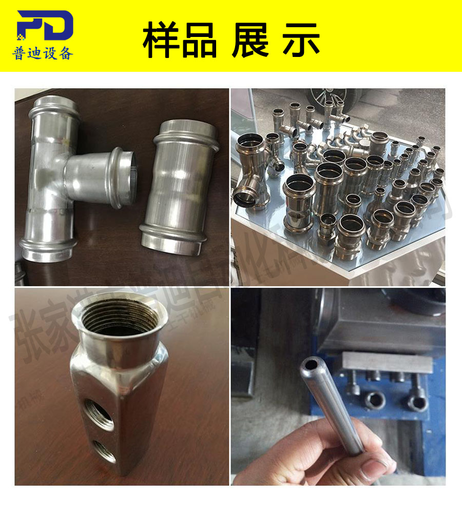 普迪縮管擴管鈍鉚一體80機