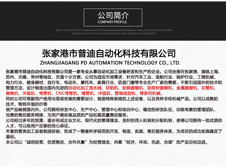 普迪275手動切管機