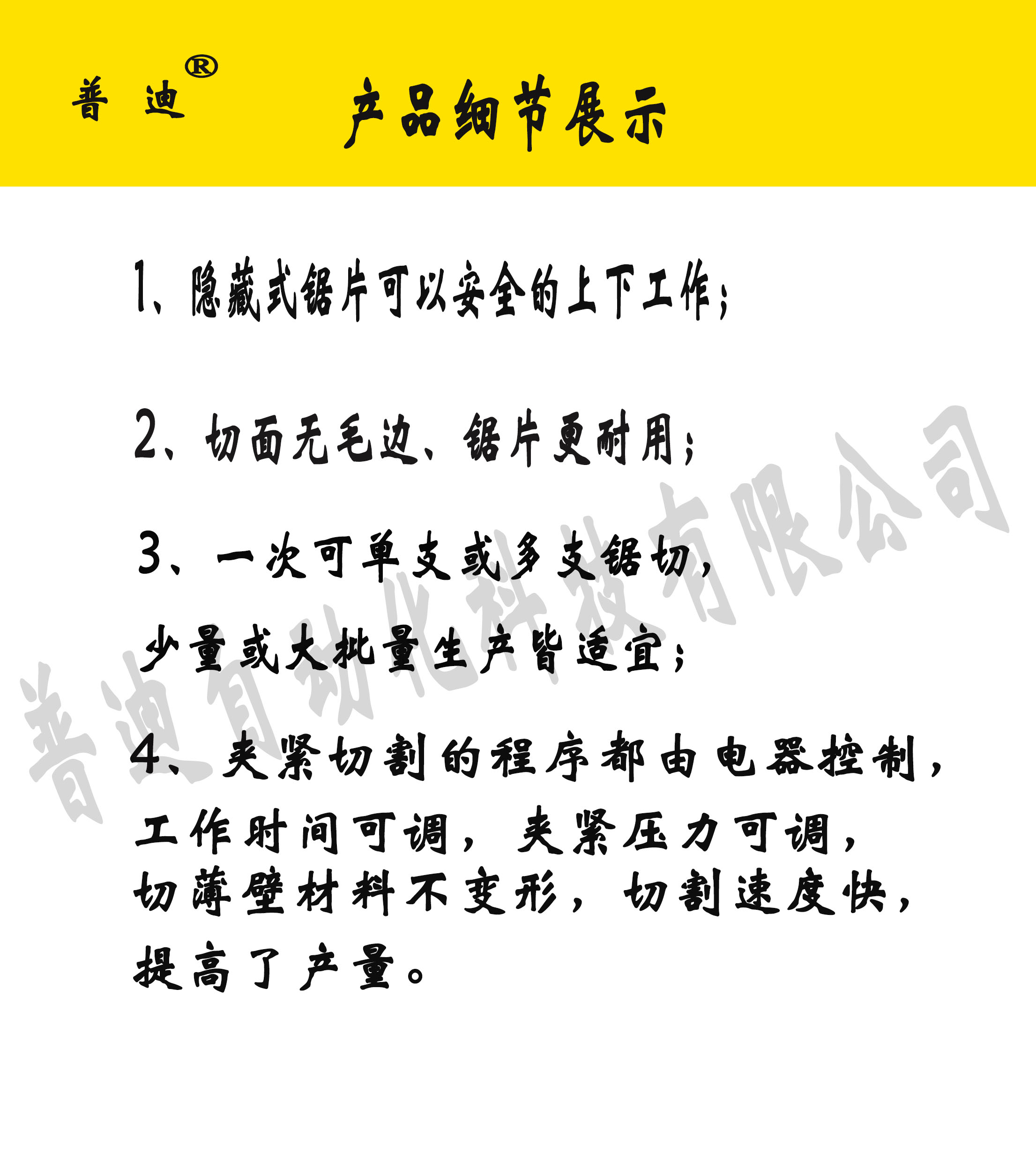 455全自動切鋁機(jī)