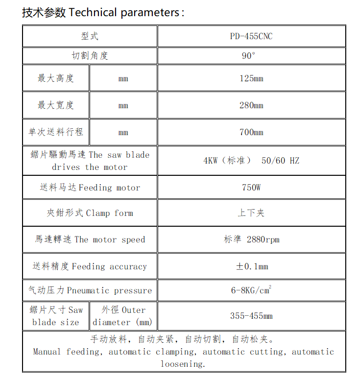 455全自動加長鋁切機(jī)單次送料1500mm切鋁機(jī)